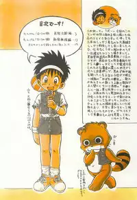 [Sennen Teikoku (Mitsui Jun)] Tanken! Boku No Machi