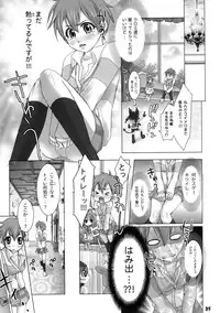 (C69) [Rikudoukan (Aoneko, INAZUMA., Rikudou Koushi)] Rikudou no Eureka (Eureka 7, My Melody, PreCure)