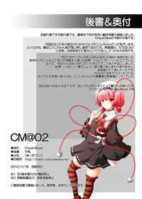 [Check Mate! (Yua)] CM@02 (Touhou Project) [Digital]