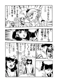 (C46) [Koa (Various)] Enema no Tenchi (Tenchi Muyou!)