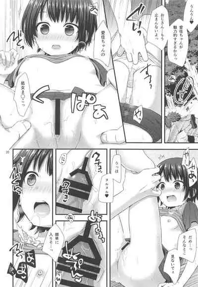 (C93) [Akaneko (Ohaguro Dobu)] Jian Oji-san to Chicchai Gyakunan-shi
