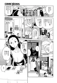 COMIC X-EROS #28 2015-04