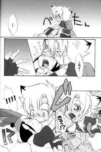 Baka no Shojo