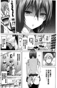 [Akatsuki Myuuto] Lovemare Jou | 愛慾夢魘 上 [Chinese]