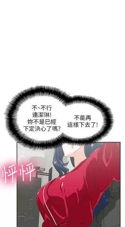 【周四连载】梦幻速食店（作者：motgini&變態啪啪啪） 第1~39话