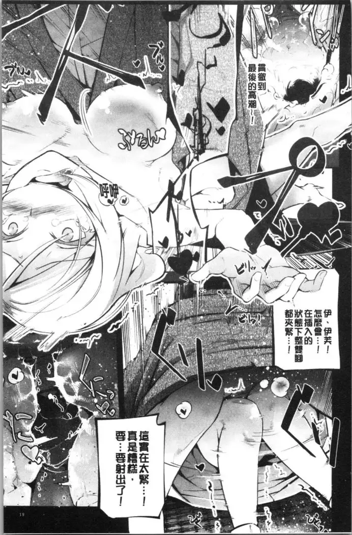 Kannou Shousetsu Shoujo