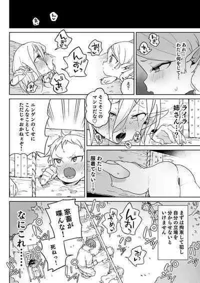 [Meshikutteneru. (Atage)] Oite yo! Elf no Mori Bokujou [Digital]