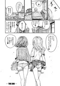[Kumataro] Kyousei Kaikan Torokeochi [Digital]