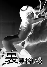 (C80) [RPG COMPANY 2 (Yoriu Mushi)] Ura Kuri Hiroi 3