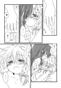 (C78) [DOORS, UA (sakura, Teramoto Kaoru)] Under the Rose (Touhou Project)