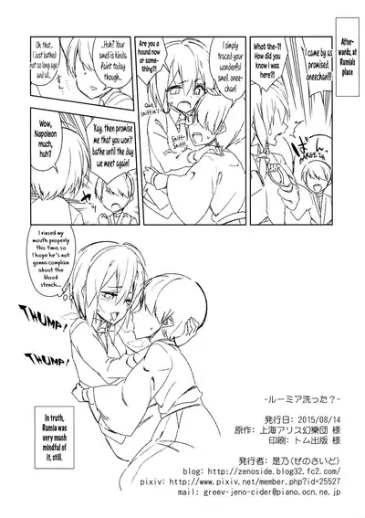(C88) [Zenoside (Zeno)] Rumia Aratta？| Have you washed, Rumia? (Touhou Project) [English] [Pedy]