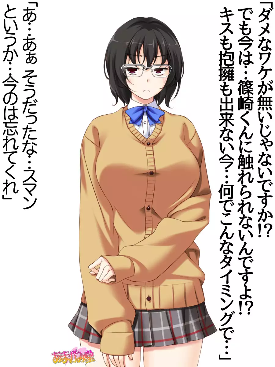 Jimiko-san Dai 2-bu Ch. 1-9.1