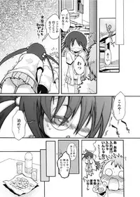 Karyou Gakuen Shotoubu 2011-1