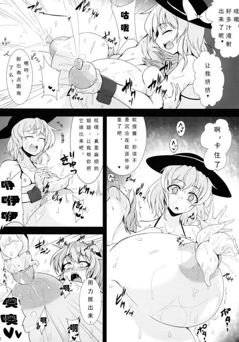 Shokushu Chireiden 3 ~Komeiji Koishi no Sakusei Chiryou~