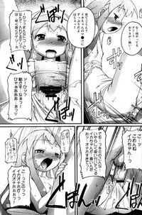 (C79) [Studio Rakkyou (Takase Yuu)] Champion-teki Shinryaku-jutsu (Shinryaku! Ika Musume, Mitsudomoe)