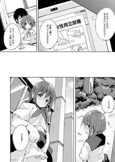 Mizu to Mitsu to, Shoujo no Nioi. - Sweetheart Doll, Peach Sweetey. Complete Edit.