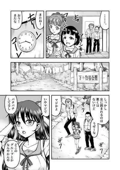 Ani omoi no imōto ga kureta hiyaku de jotaika, dai shōten!