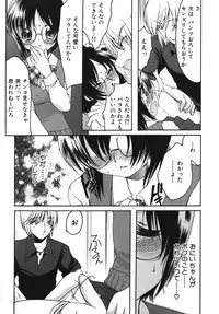 [Anthology] Ero Shota 7 - Angel Boys