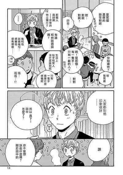 [Thanat] PERFECT FIT Ch. 1-2 [Chinese] [冒险者公会] [Digital]