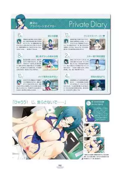 LOVELY×CATION1&2 VFB (DL)