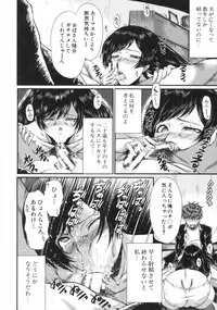 [SINK] Kimi ga Shiranai Mama no Koubi