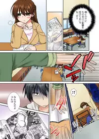 BANANAMATE Vol. 14