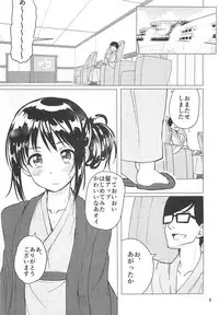 (C92) [Fujiyuu Kenkyuu (Akai Kagerou)] Nakano Yuka-chan to Shippori Muhuhu Suru Hon (THE IDOLM@STER CINDERELLA GIRLS)