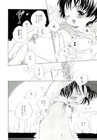 [Kamidera Chizu] Kirai, Demo Suki