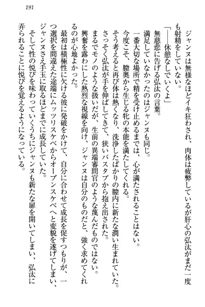 Jeanne d'Arc desu ga Shoukan Sarete Ja-Maid Yattemasu