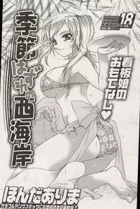 Young Comic 2006-12