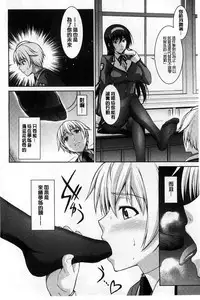 [Ishigaki Takashi] Boku wa Anata ni Wan to Naku [Chinese]