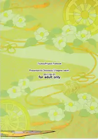 [Koutetsu (Satou Hagane)] Ochita Tsubaki Sono Ni Hinoenma Hiroku Gaiden (Touhou Project) [Digital]