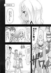 (COMIC1☆5) [Lv.X+ (Yuzuki N Dash)] Senjou no Tsundere Sensha chou (Valkyria Chronicles)