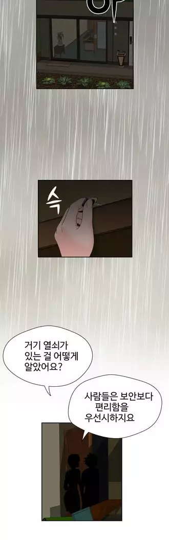 The Woman at the Fukuoka Ch. 0-19