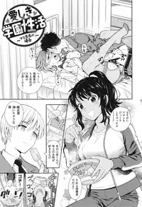 [Azuma Tesshin] Ochite Torokete