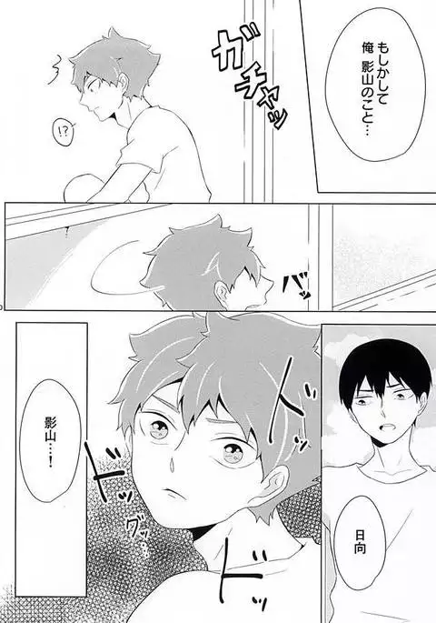 君が好きみたい