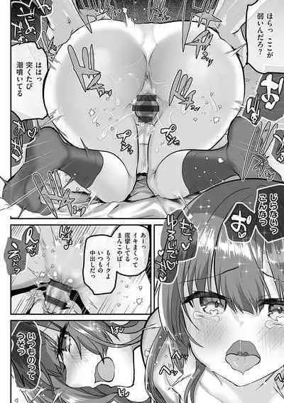 Ayune-chan ni Itazura Otomari