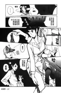 [Kojima Miu] Tokubetsu Shinsatsushitsu [Chinese]