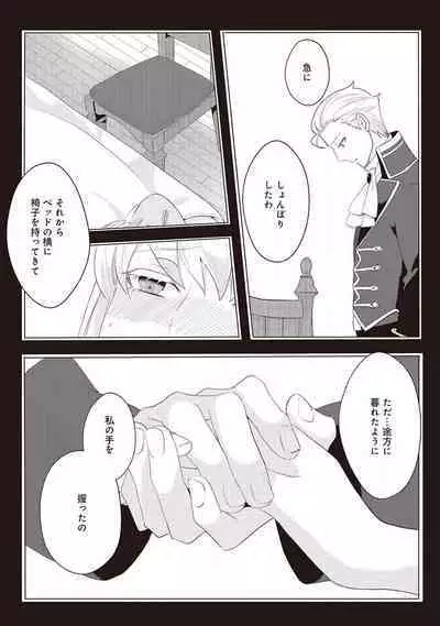 悪役令嬢に転生したけど、破局したはずのカタブツ王太子に溺愛されてます！？ 1-18