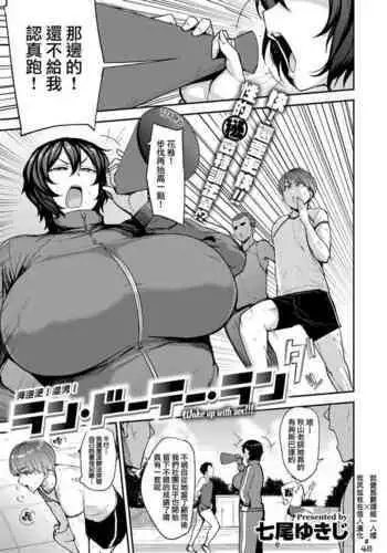 Run Doutei Run