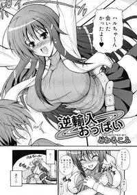Comic RiN [2009-07] Vol.55