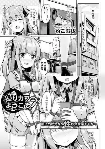 COMIC Masyo 2022-01