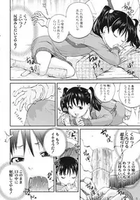 COMIC LO 2010-05 Vol. 74