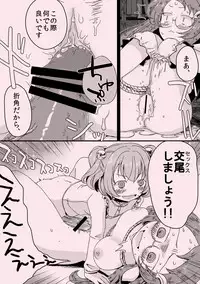 [Zo] Aimamieru (Touhou Project)