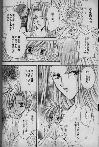 (C52) [Ringatei (Taki Ringa)] Cinderella Boy (Final Fantasy VII)