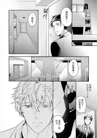 [Irihi Maro] Dekiru Joushi no Nagusamekata 1-3 | 如何安慰能幹的上司 1-3 [Chinese] [Digital]