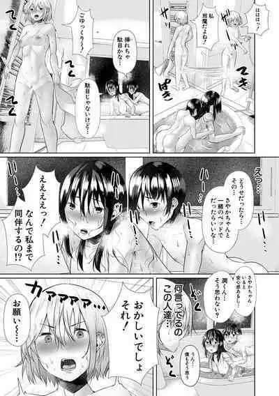 剛毛お姉さん達の発情期