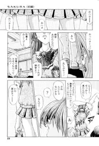 [Sozatsu Nae] SsR