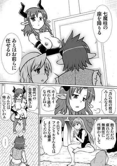 Ma no Akumabarai 4