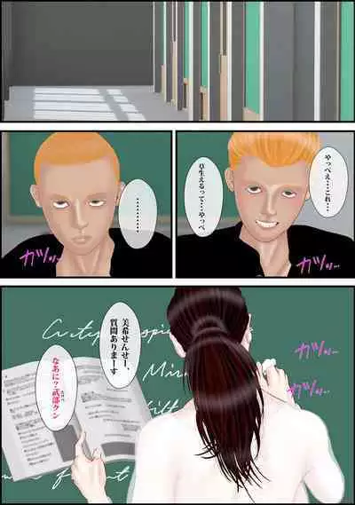 Onna Kyoushi wa Ore no Hahaoya 2